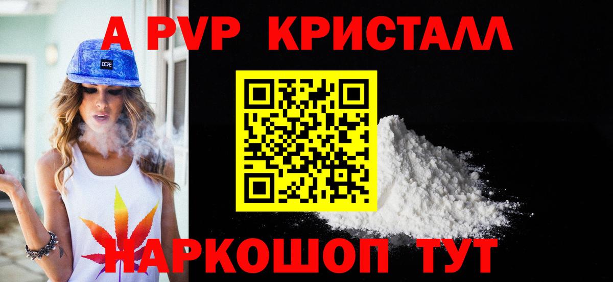 Alfa_PVP VHQ  наркошоп  Вход с VPN  Аргун  APVP кристаллы 