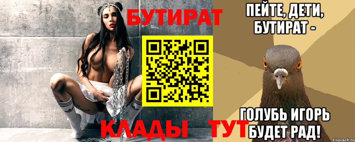 Бутират жидкий экстази Аргун
