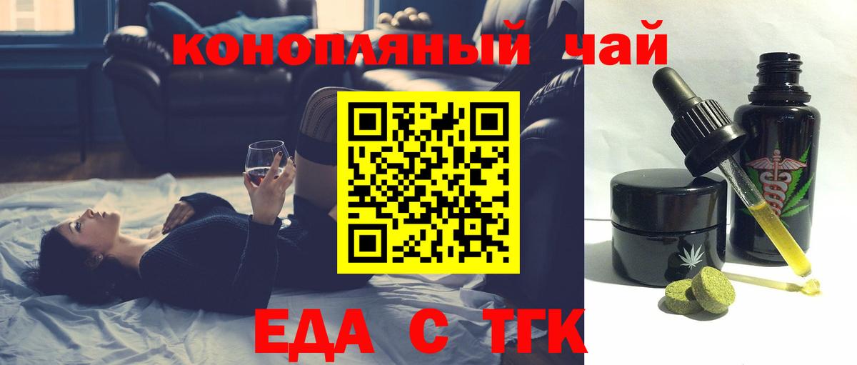 Аргун  Еда ТГК конопля  Вход с VPN 