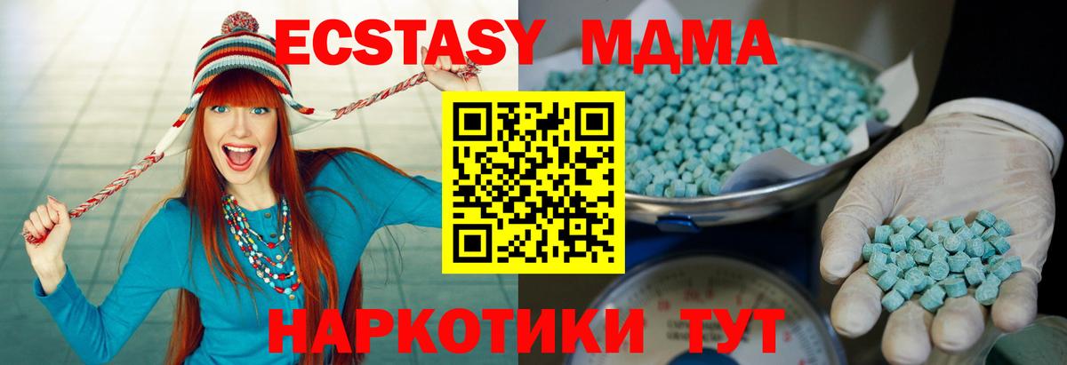 Ecstasy 280 MDMA Аргун
