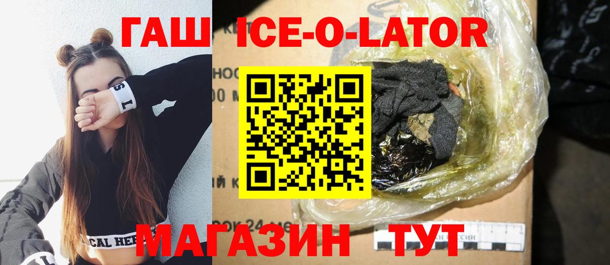 ГАШИШ Premium Аргун