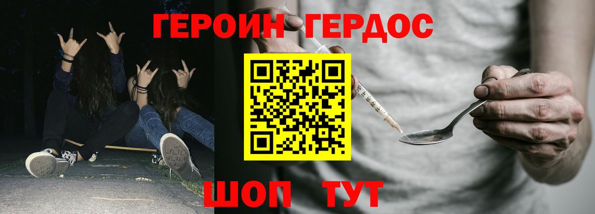 Героин  Вход с VPN  Аргун  ГЕРОИН афганец 