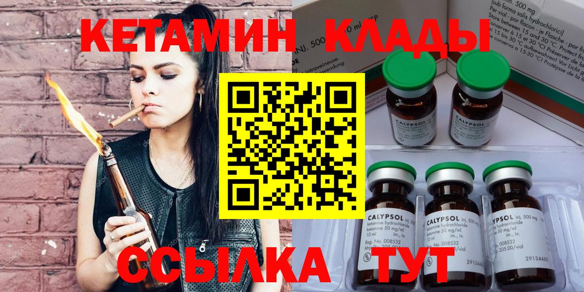 КЕТАМИН VHQ  КЕТАМИН VHQ  Аргун  Вход с VPN 