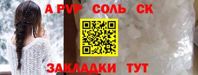 стаф Ставрополь