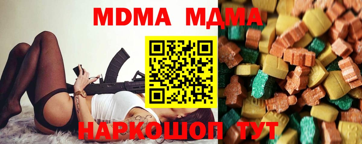 MDMA crystal  МДМА молли  Вход с VPN  Аргун 