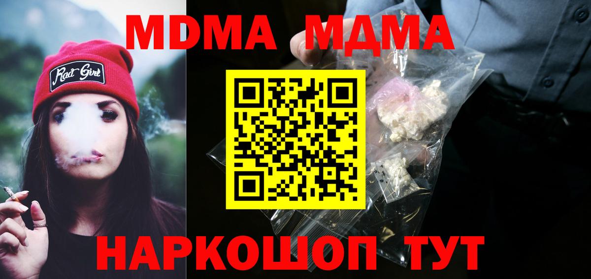 МДМА Molly Аргун