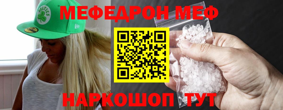 Аргун  МЯУ-МЯУ кристаллы  Мефедрон кристаллы  ссылка на мегу сайт  Вход с VPN 
