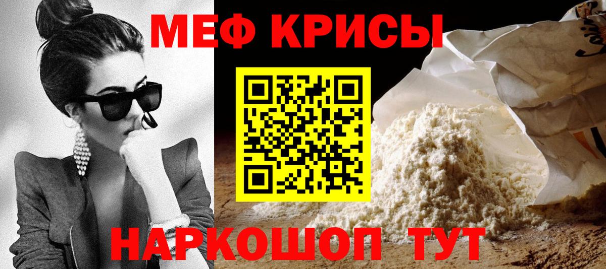 Меф мяу мяу кристаллы Аргун