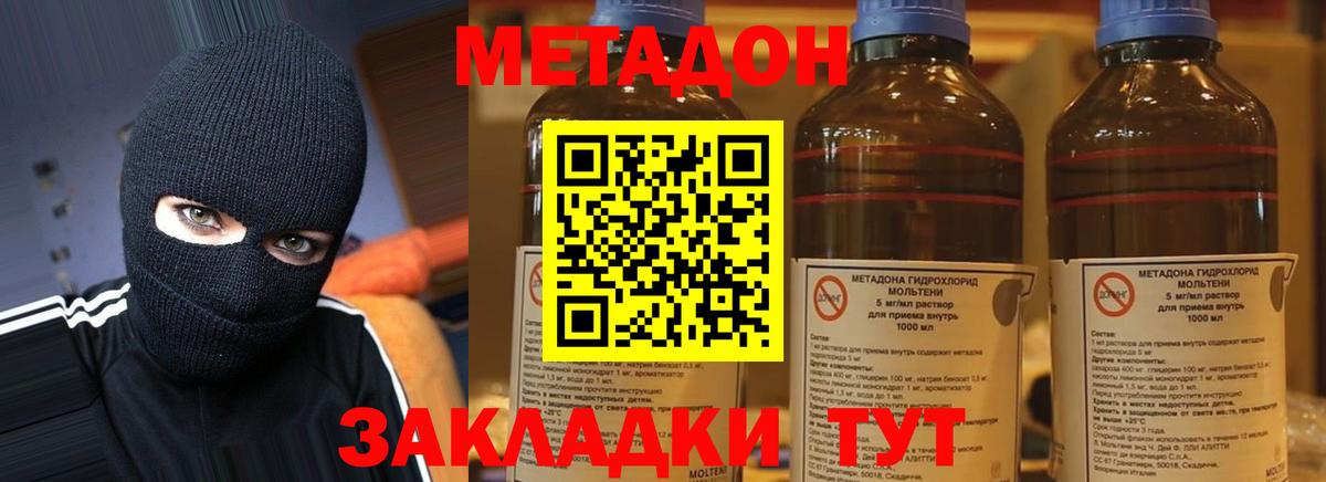 Метадон белоснежный  Вход с VPN  Аргун  МЕТАДОН мёд 