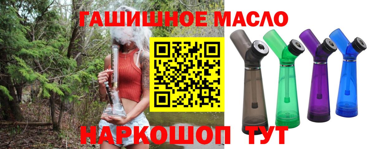 Аргун  ТГК жижа  Вход с VPN  ТГК гашишное масло 