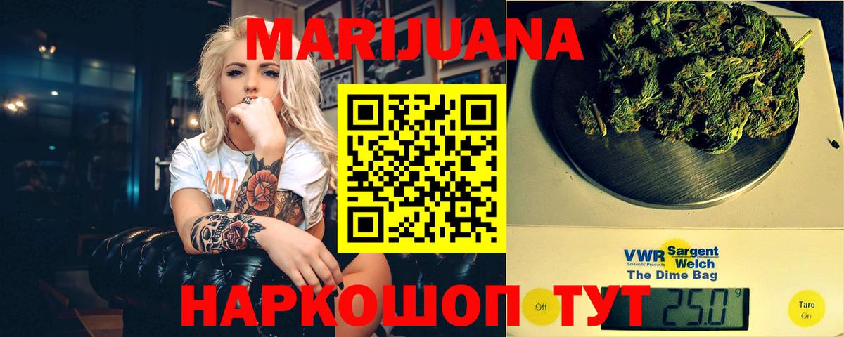 МАРИХУАНА Bruce Banner  Каннабис AK-47  Конопля гибрид  Бошки марихуана сатива  Вход с VPN  Аргун 